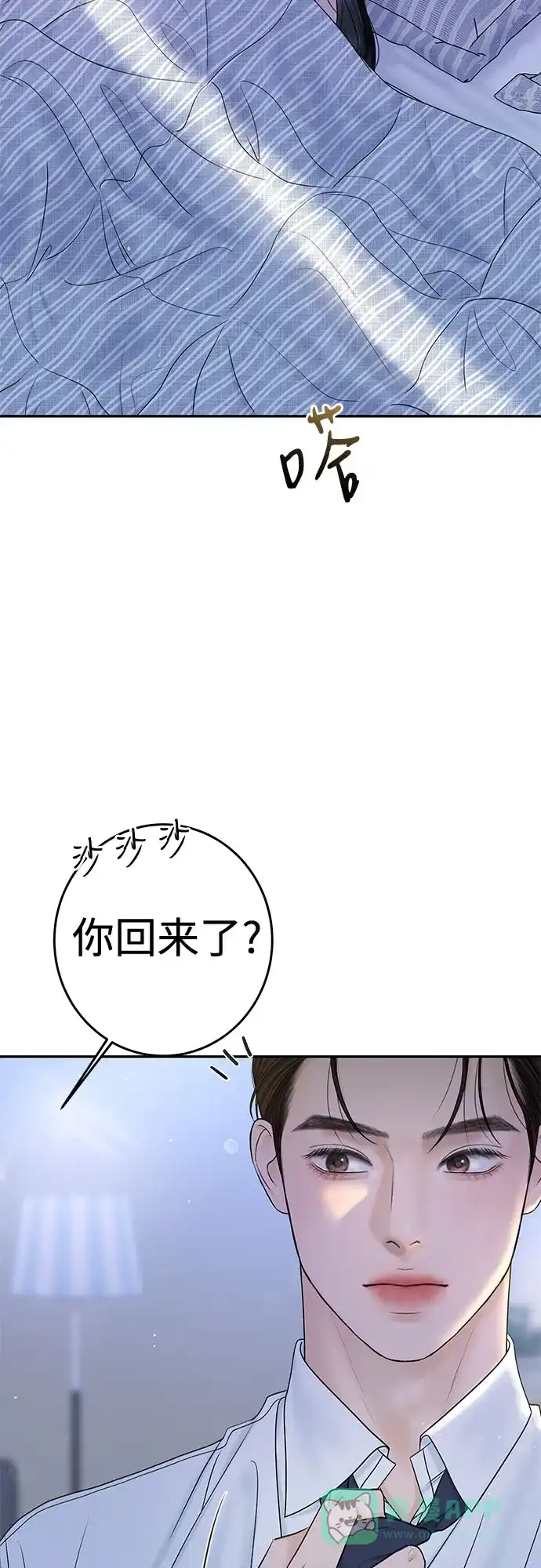 《变质爱情》[第34话] 惯性（2） 第54页