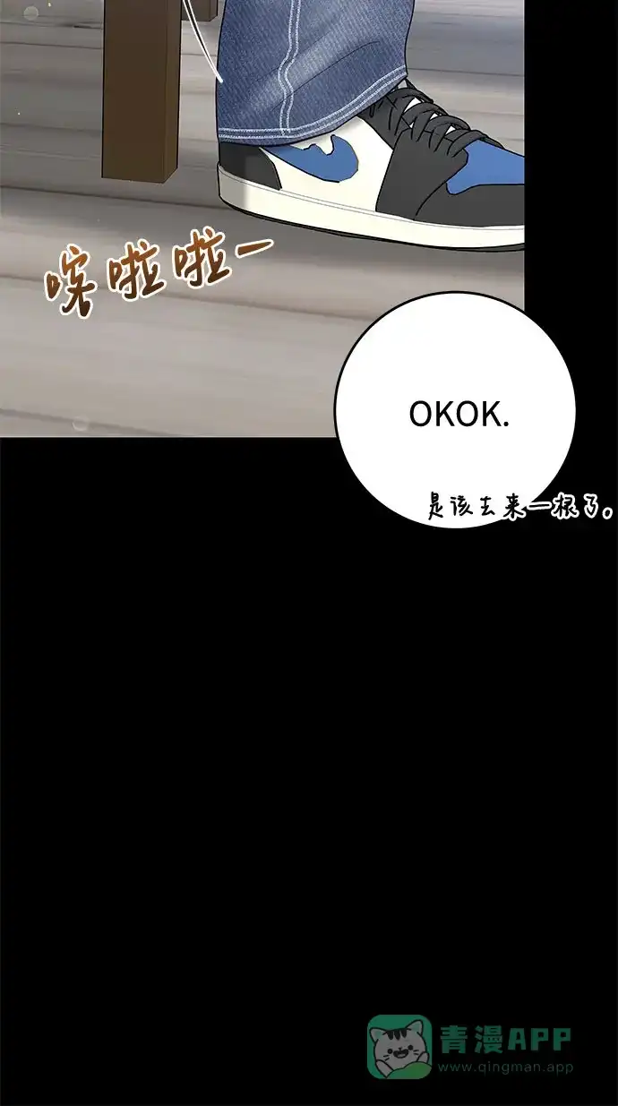 《变质爱情》[第34话] 惯性（2） 第25页