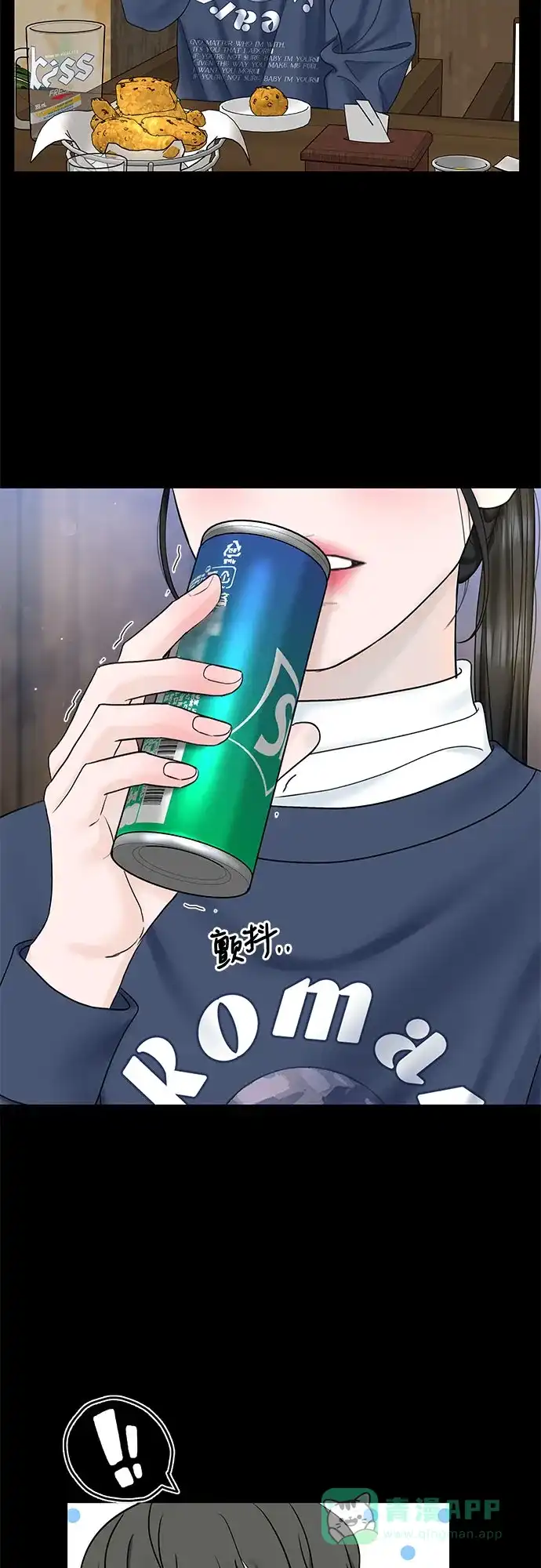《变质爱情》[第34话] 惯性（2） 第44页