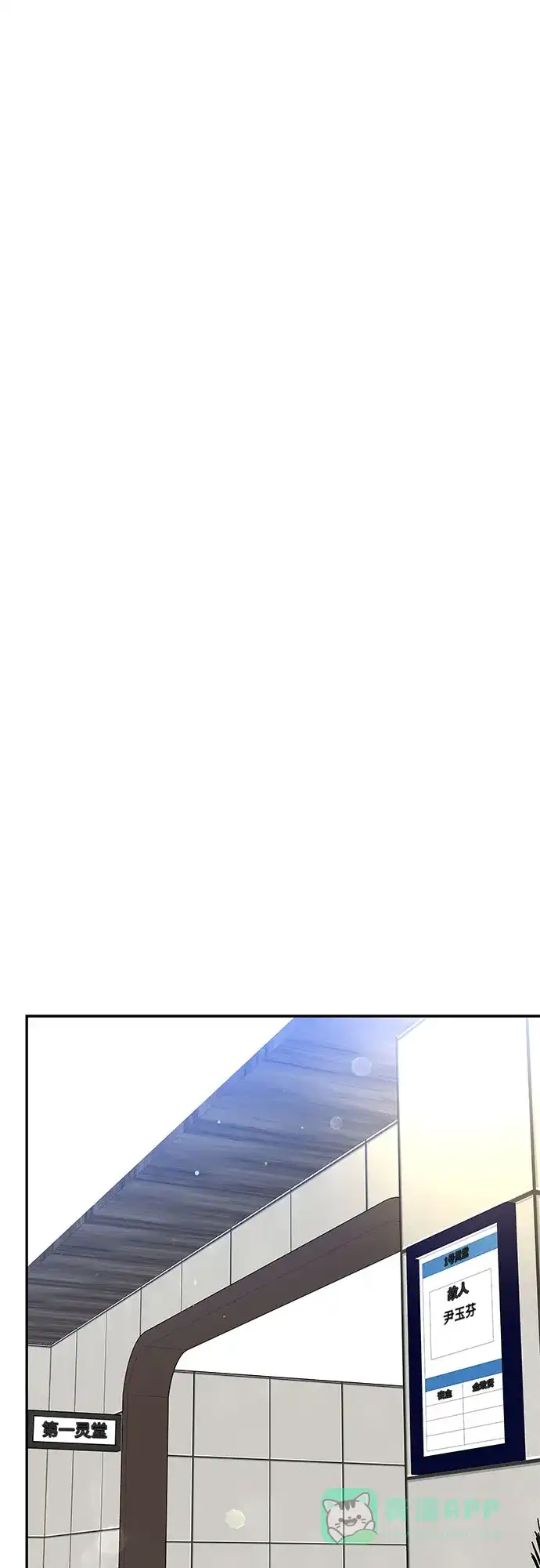 《变质爱情》[第34话] 惯性（2） 第2页