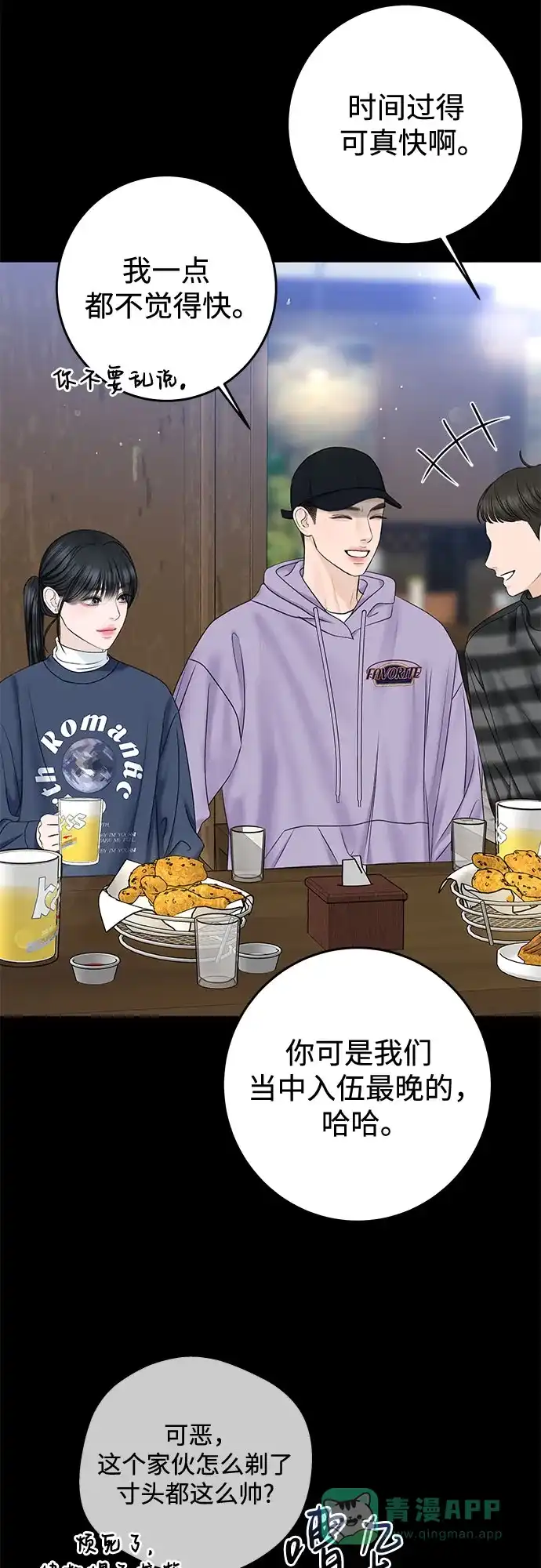 《变质爱情》[第34话] 惯性（2） 第22页