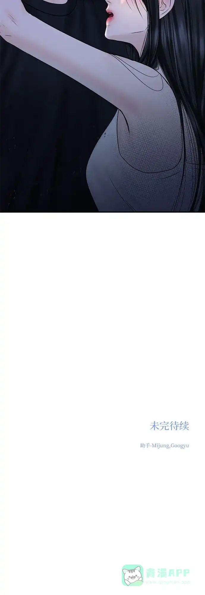 《变质爱情》[第34话] 惯性（2） 第65页
