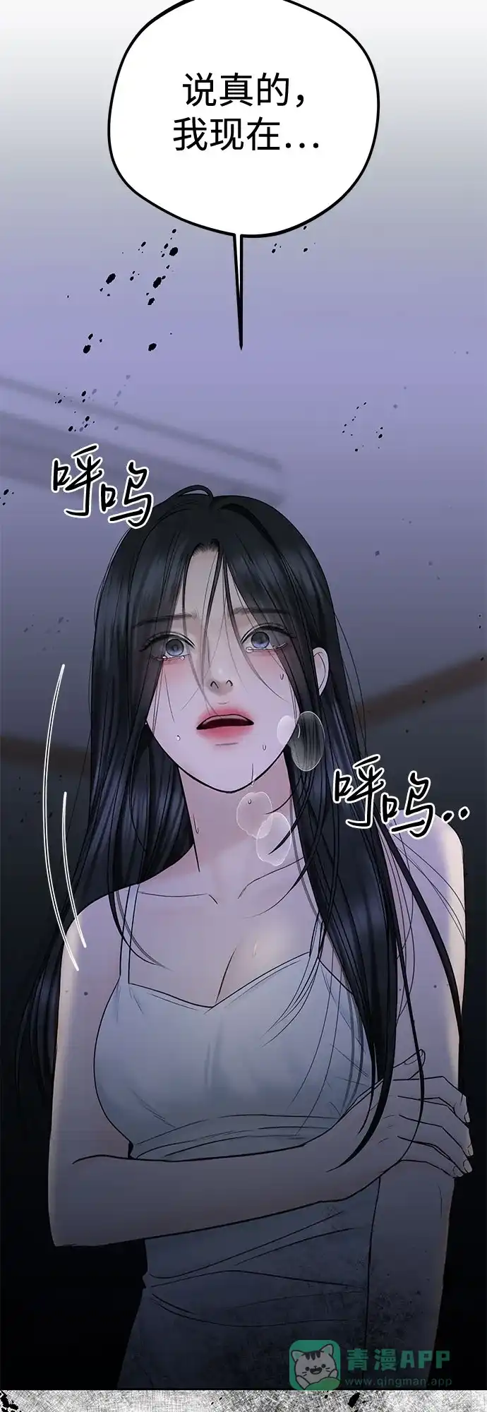 《变质爱情》[第35话] 意义 第35页