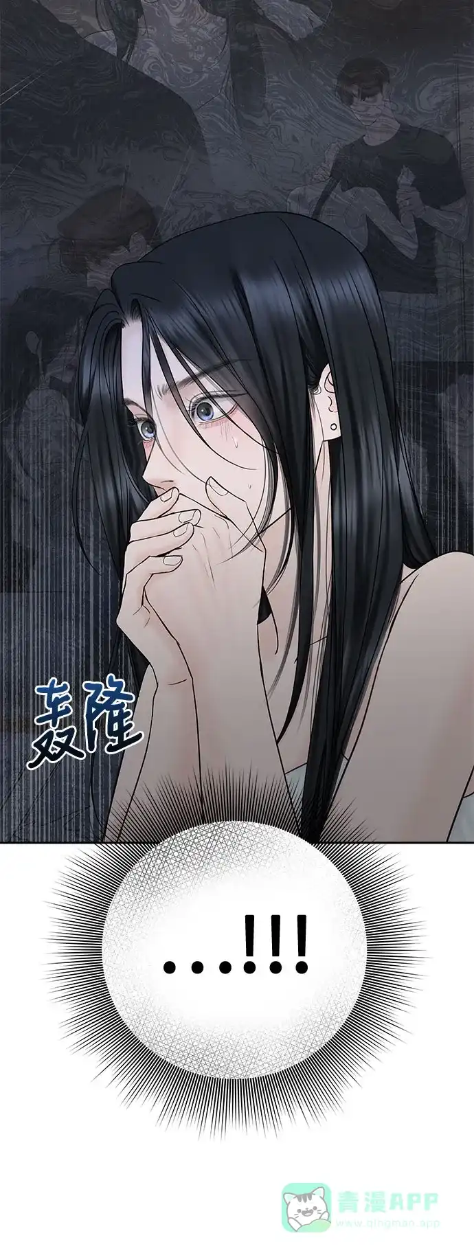 《变质爱情》[第35话] 意义 第41页