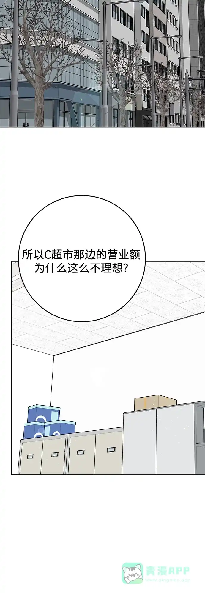 《变质爱情》[第35话] 意义 第49页