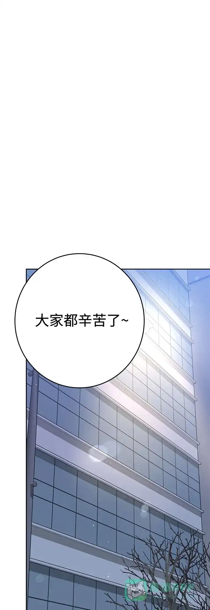 《变质爱情》[第35话] 意义 第56页