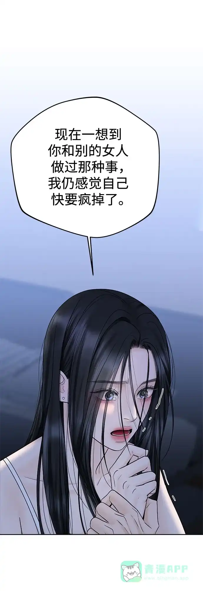 《变质爱情》[第35话] 意义 第28页