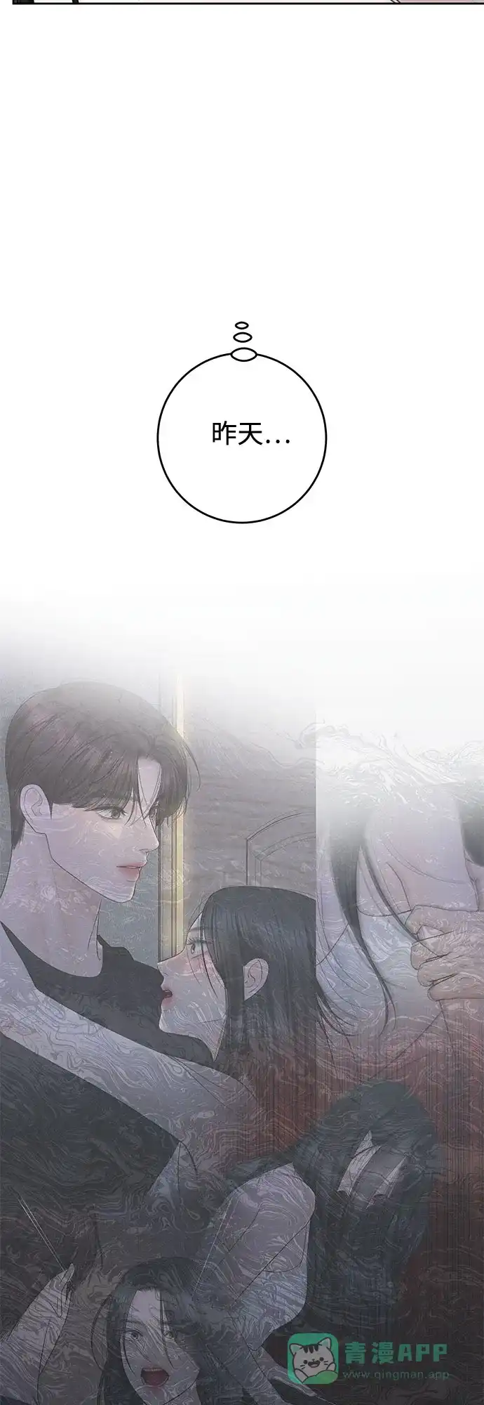 《变质爱情》[第35话] 意义 第40页