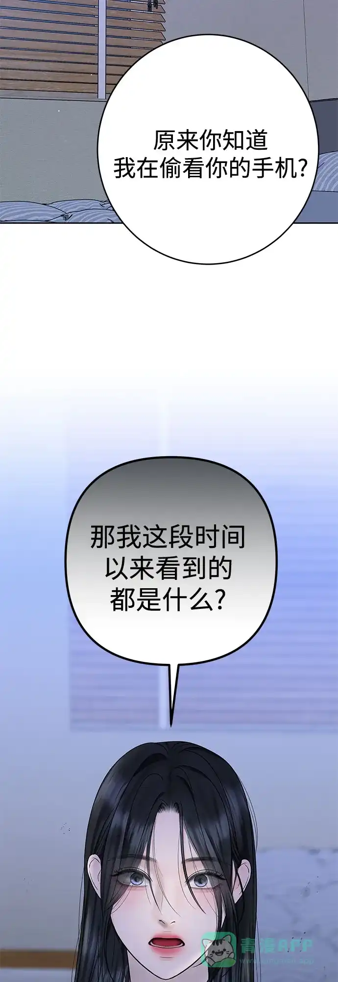 《变质爱情》[第35话] 意义 第7页