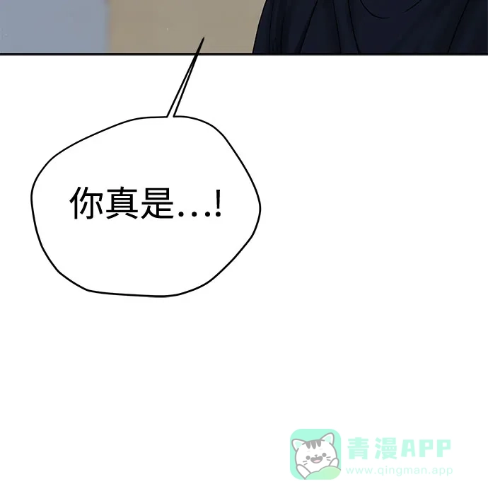 《变质爱情》[第35话] 意义 第9页