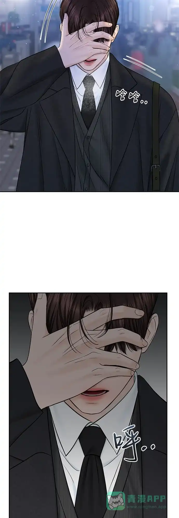 《变质爱情》[第35话] 意义 第63页