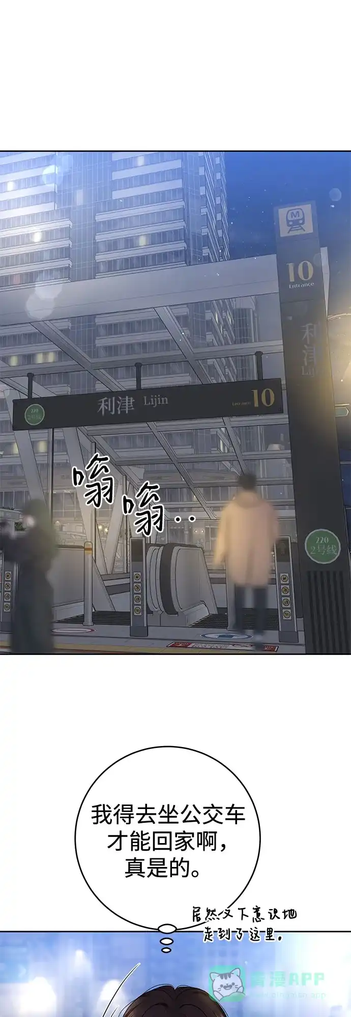 《变质爱情》[第35话] 意义 第62页