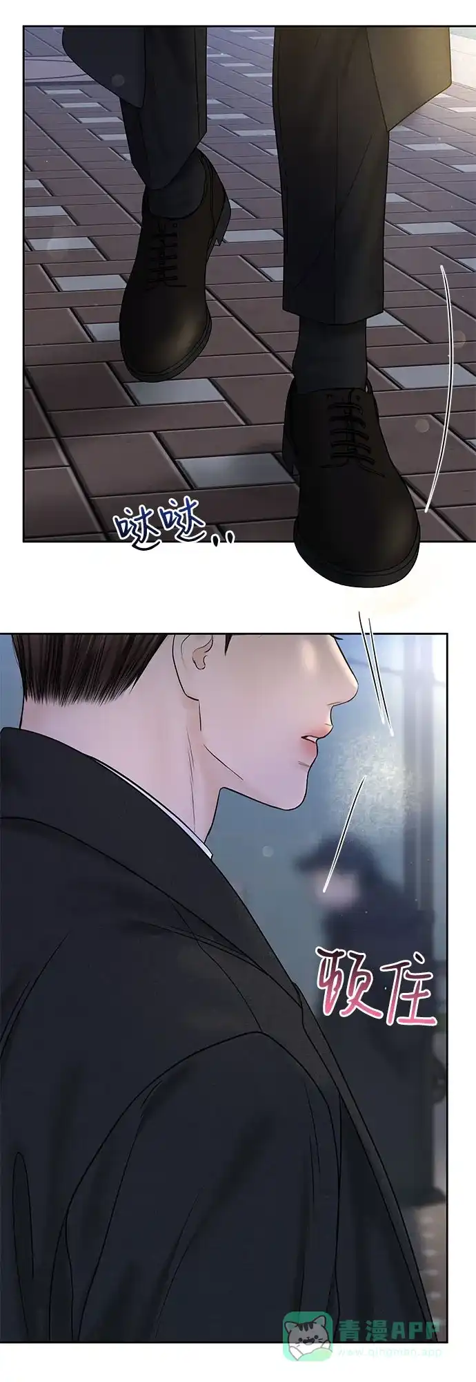 《变质爱情》[第35话] 意义 第61页