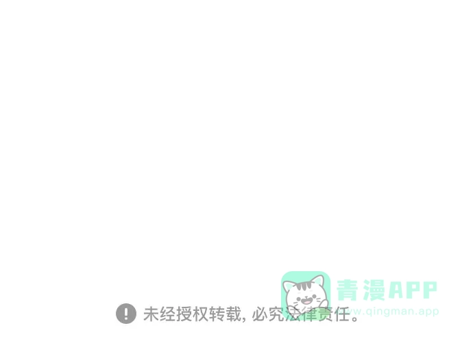 《变质爱情》[第35话] 意义 第71页