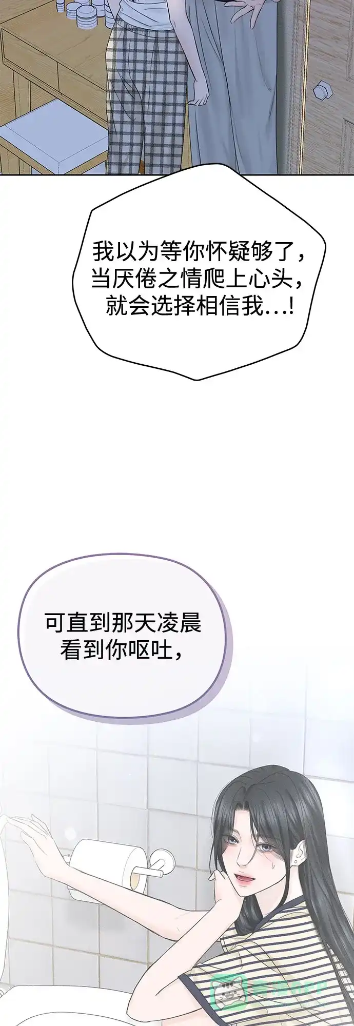 《变质爱情》[第35话] 意义 第11页