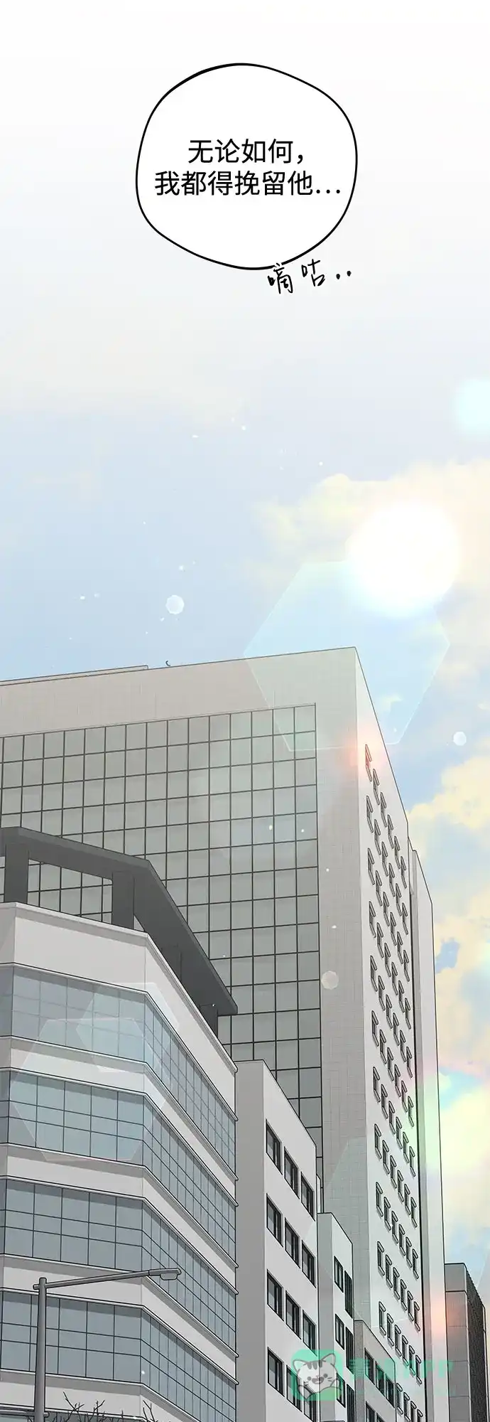 《变质爱情》[第35话] 意义 第48页