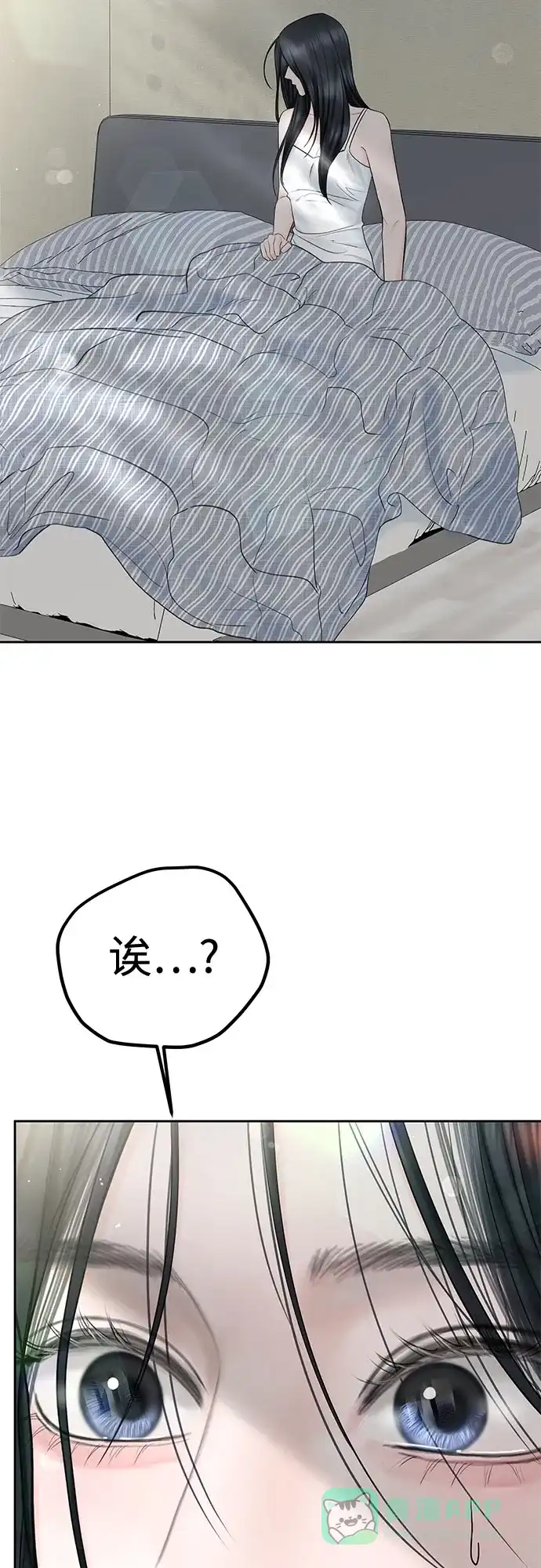 《变质爱情》[第35话] 意义 第39页