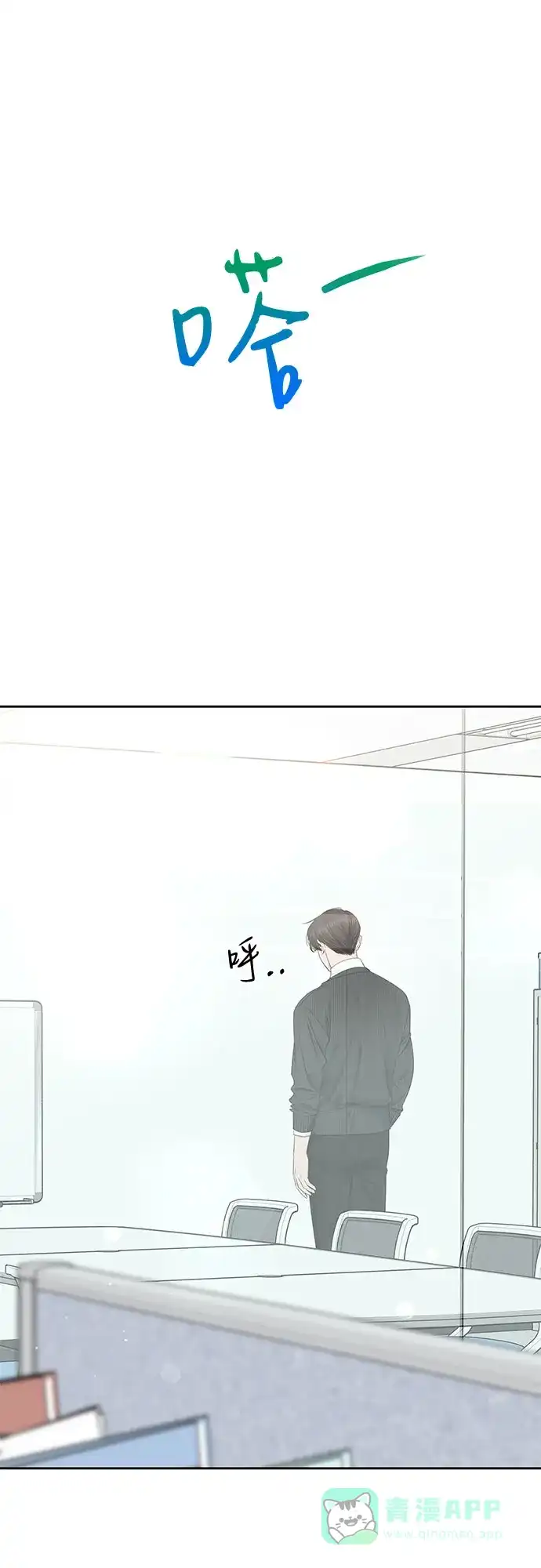 《变质爱情》[第35话] 意义 第54页