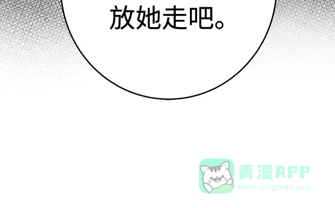 《变质爱情》[第36话] 时差 第10页