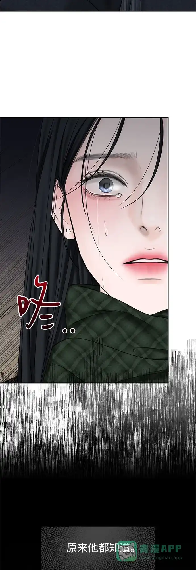 《变质爱情》[第36话] 时差 第22页