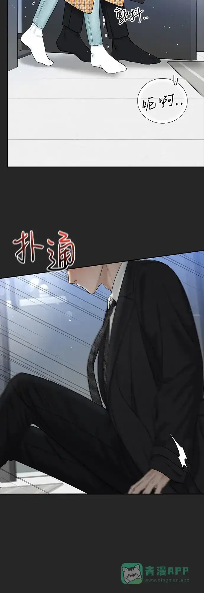 《变质爱情》[第37话] 真伪 第38页