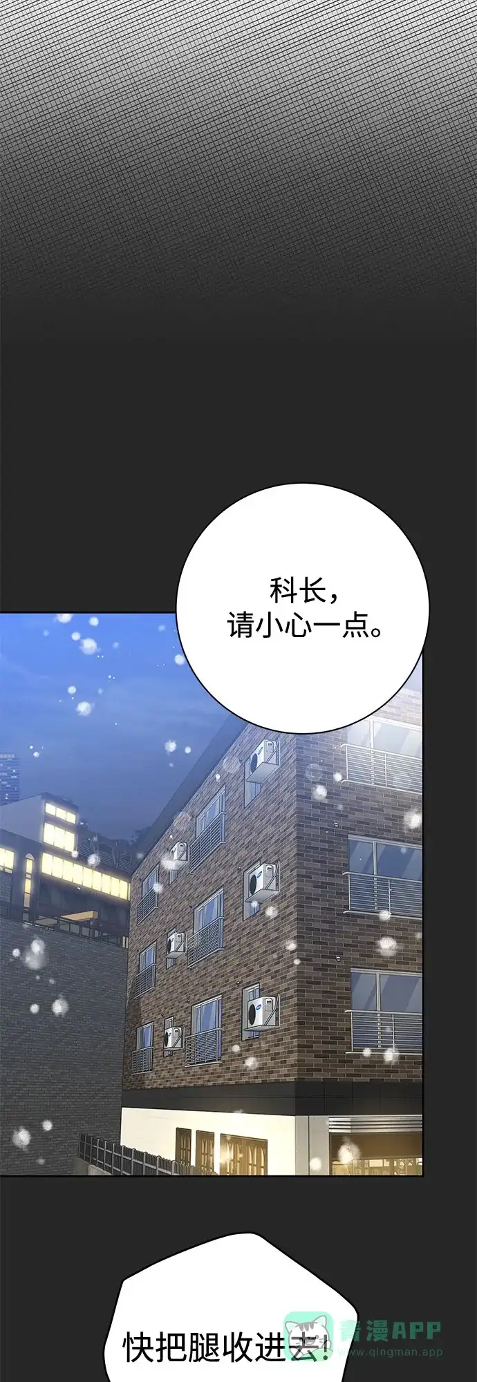 《变质爱情》[第37话] 真伪 第7页