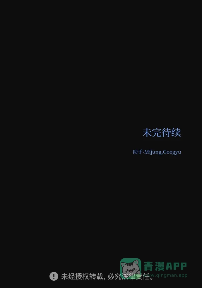《变质爱情》[第37话] 真伪 第68页