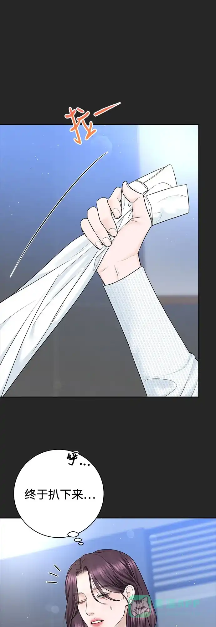 《变质爱情》[第37话] 真伪 第46页