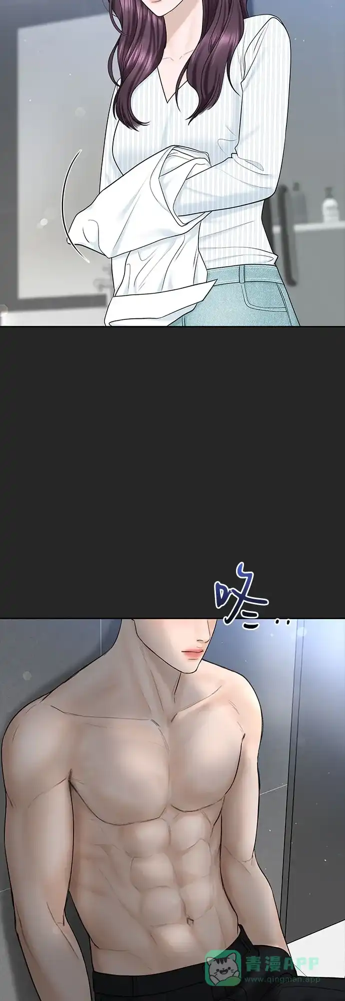《变质爱情》[第37话] 真伪 第47页
