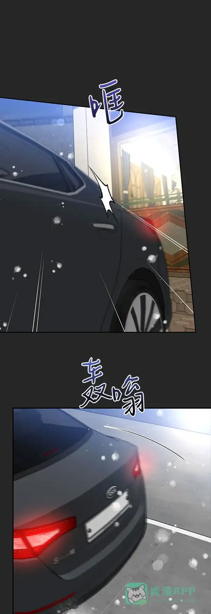 《变质爱情》[第37话] 真伪 第10页