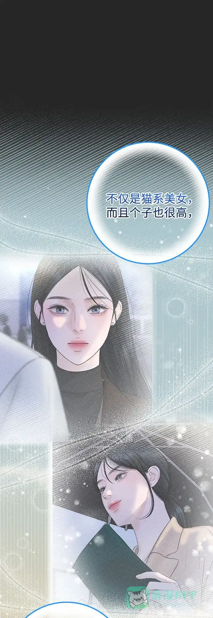 《变质爱情》[第38话] 非常完美的错误答案 第24页