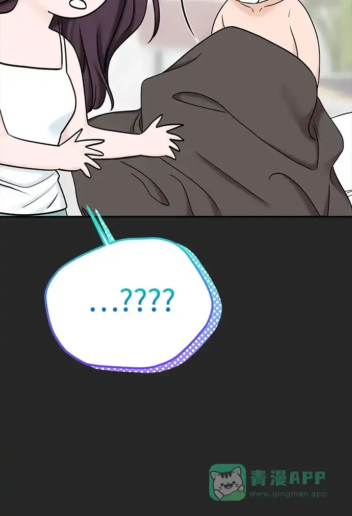《变质爱情》[第38话] 非常完美的错误答案 第9页