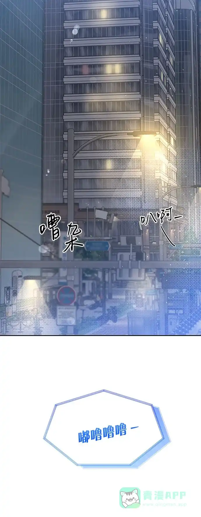 《变质爱情》[第38话] 非常完美的错误答案 第47页