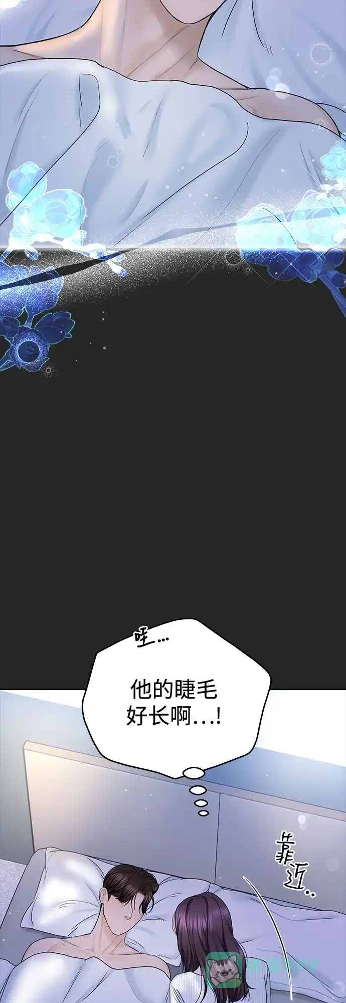 《变质爱情》[第38话] 非常完美的错误答案 第21页