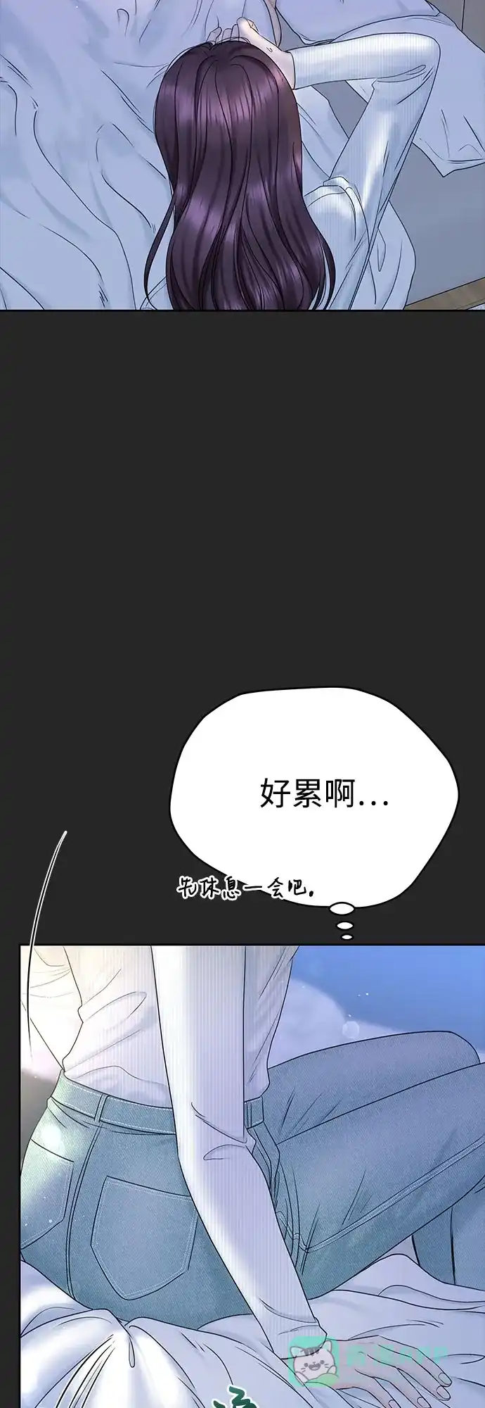《变质爱情》[第38话] 非常完美的错误答案 第14页