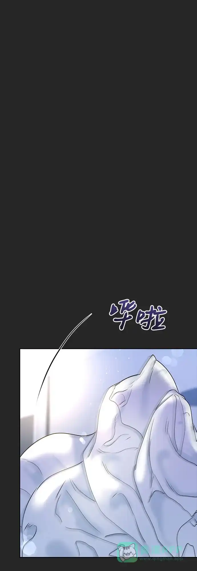 《变质爱情》[第38话] 非常完美的错误答案 第12页