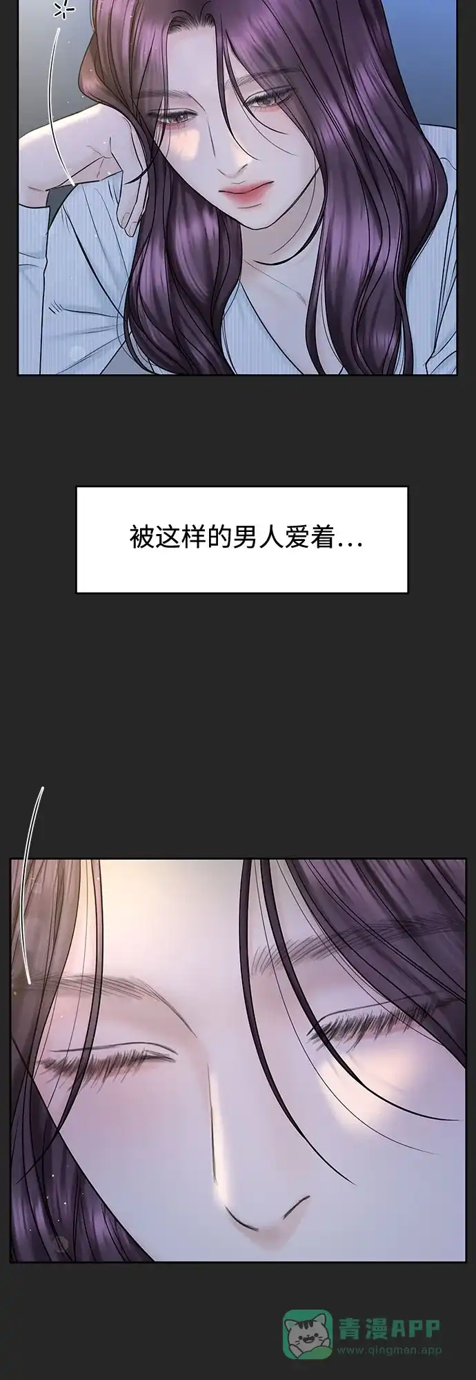 《变质爱情》[第38话] 非常完美的错误答案 第27页