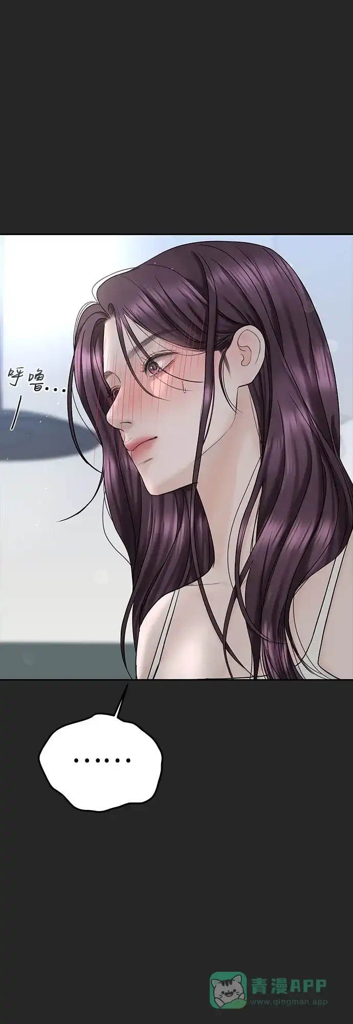 《变质爱情》[第38话] 非常完美的错误答案 第11页