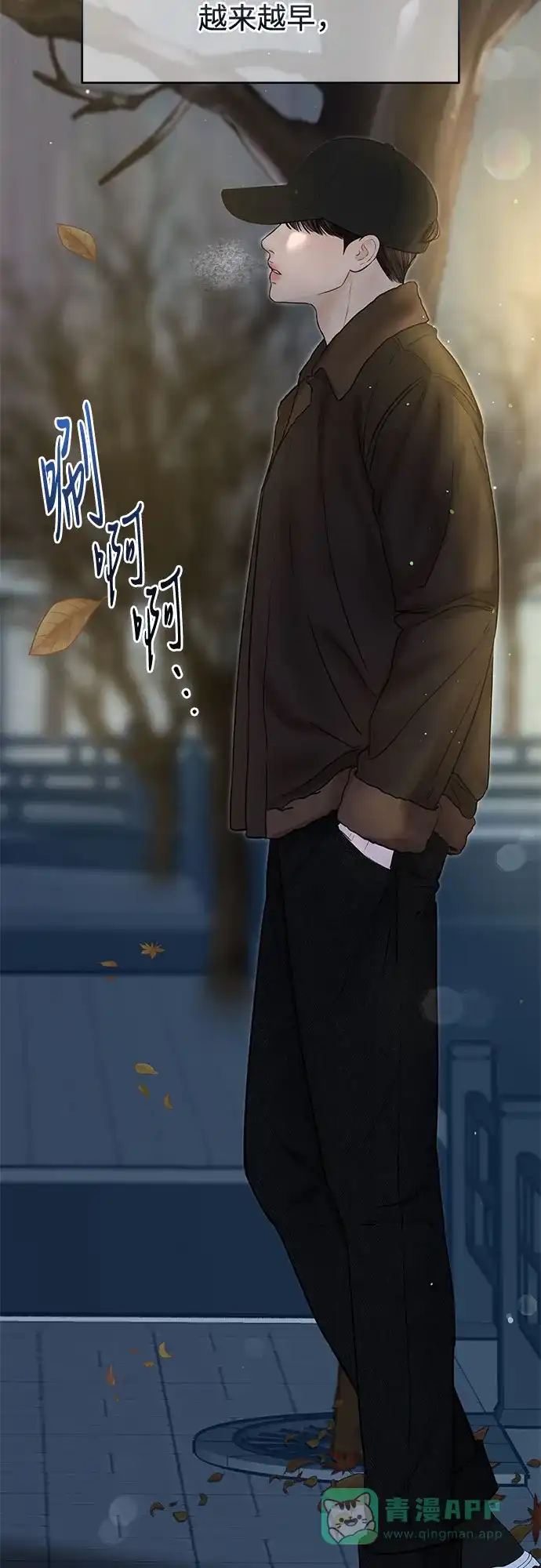 《变质爱情》[第39话] 偏偏在那时，那个瞬间(1) 第5页