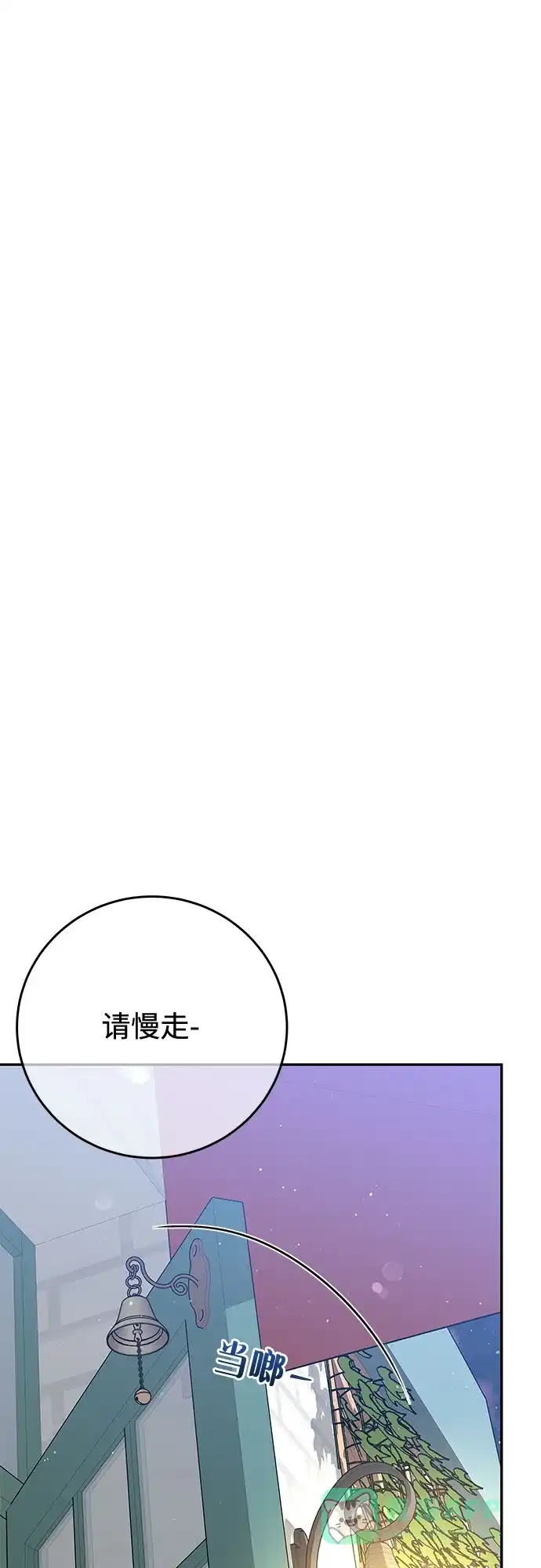 《变质爱情》[第39话] 偏偏在那时，那个瞬间(1) 第37页