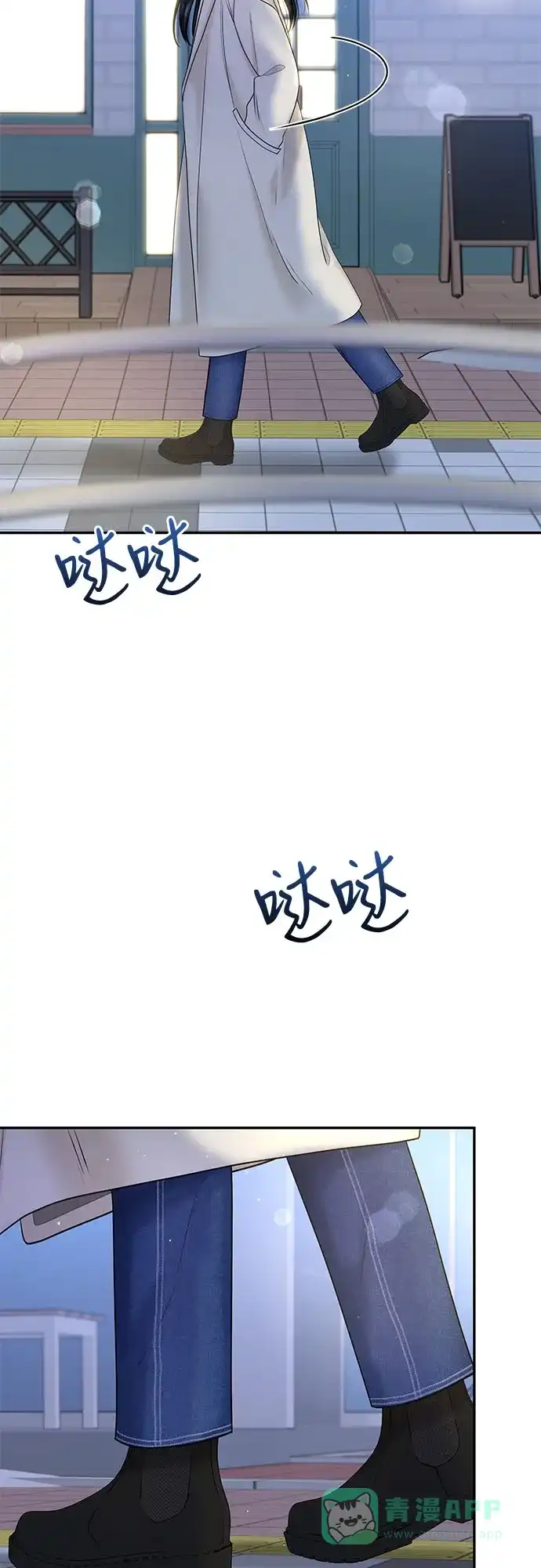 《变质爱情》[第39话] 偏偏在那时，那个瞬间(1) 第39页