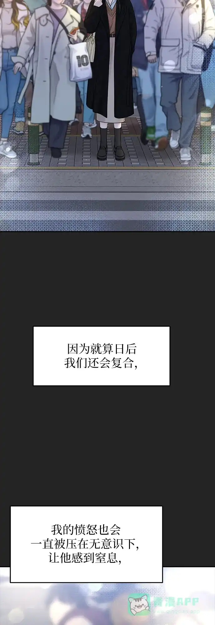 《变质爱情》[第39话] 偏偏在那时，那个瞬间(1) 第55页