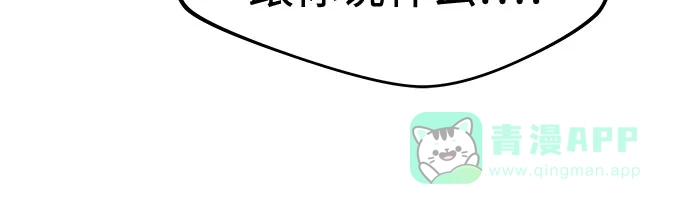 《变质爱情》[第39话] 偏偏在那时，那个瞬间(1) 第25页