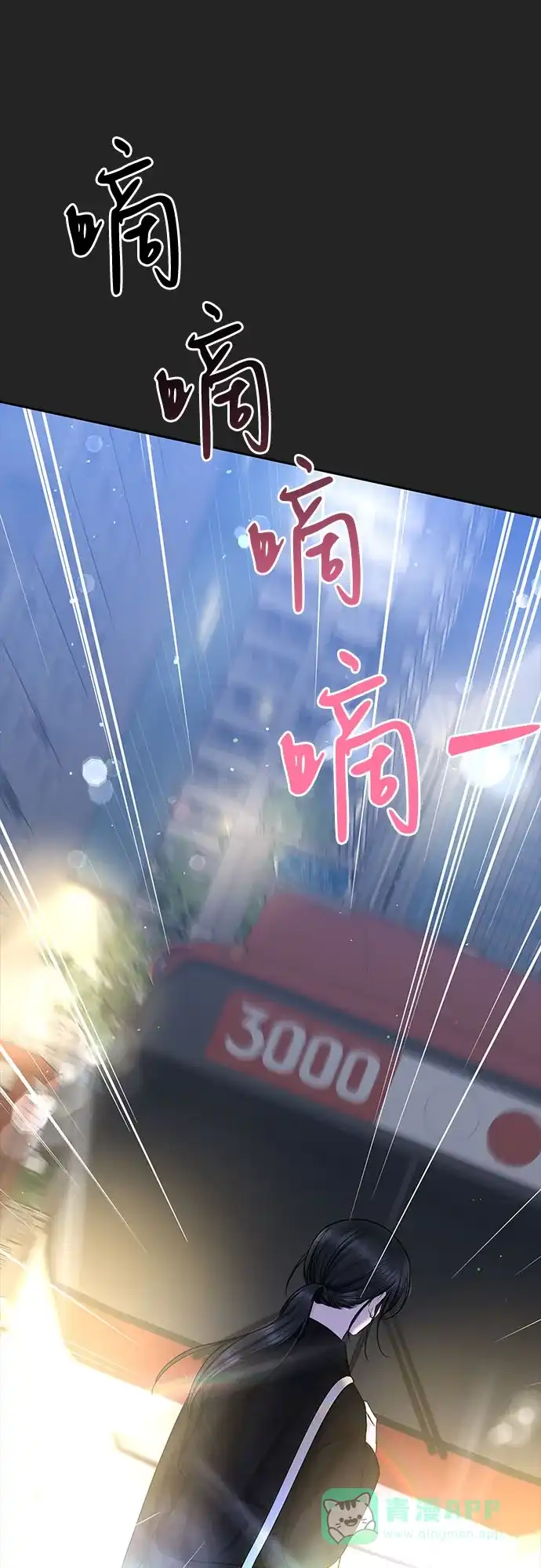 《变质爱情》[第39话] 偏偏在那时，那个瞬间(1) 第64页