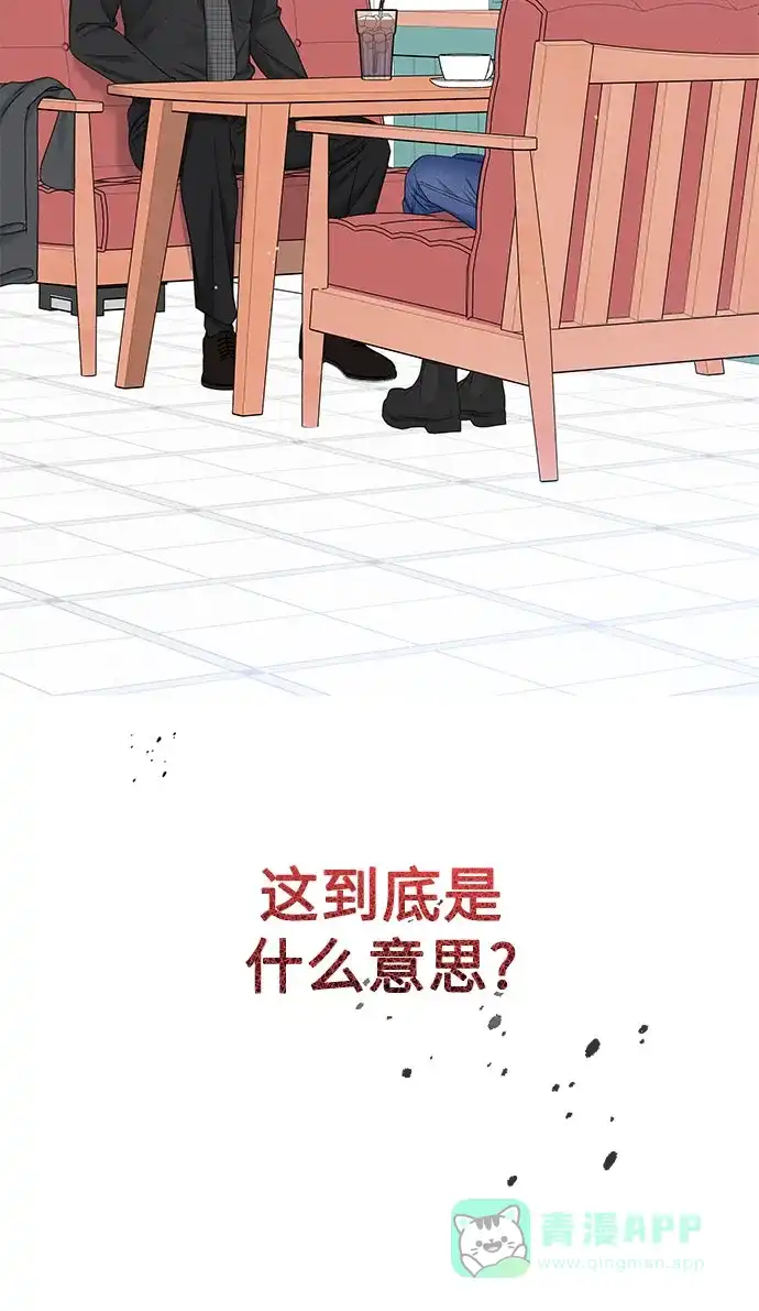《变质爱情》[第39话] 偏偏在那时，那个瞬间(1) 第9页