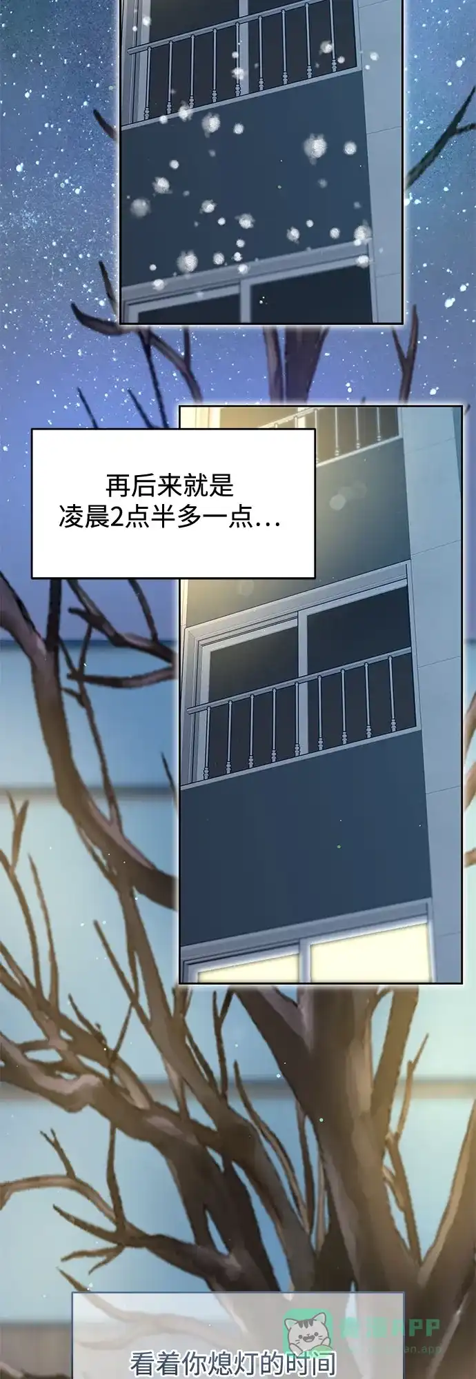 《变质爱情》[第39话] 偏偏在那时，那个瞬间(1) 第4页