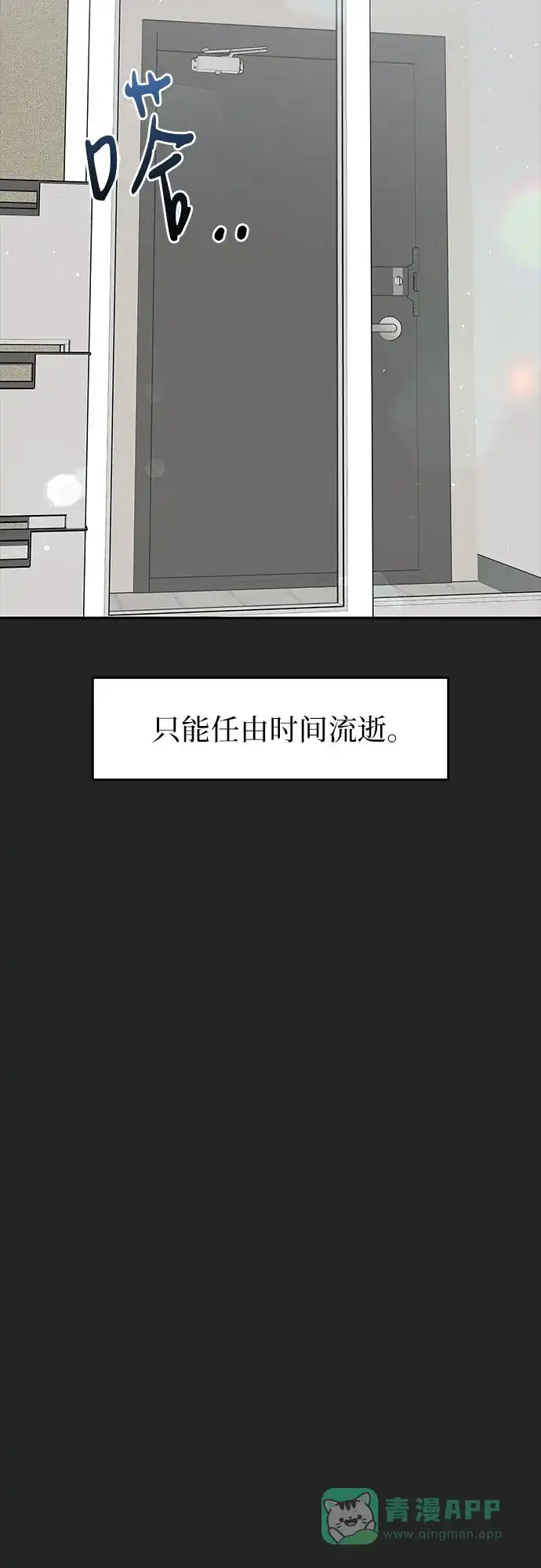 《变质爱情》[第39话] 偏偏在那时，那个瞬间(1) 第53页