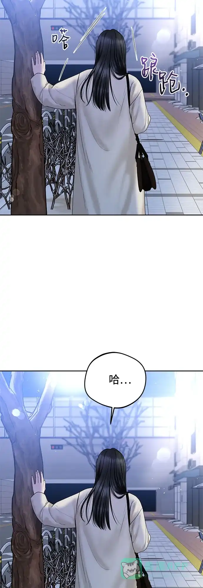 《变质爱情》[第39话] 偏偏在那时，那个瞬间(1) 第42页