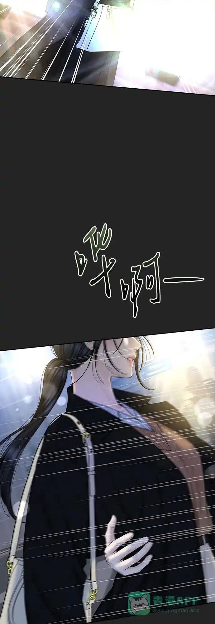 《变质爱情》[第39话] 偏偏在那时，那个瞬间(1) 第65页