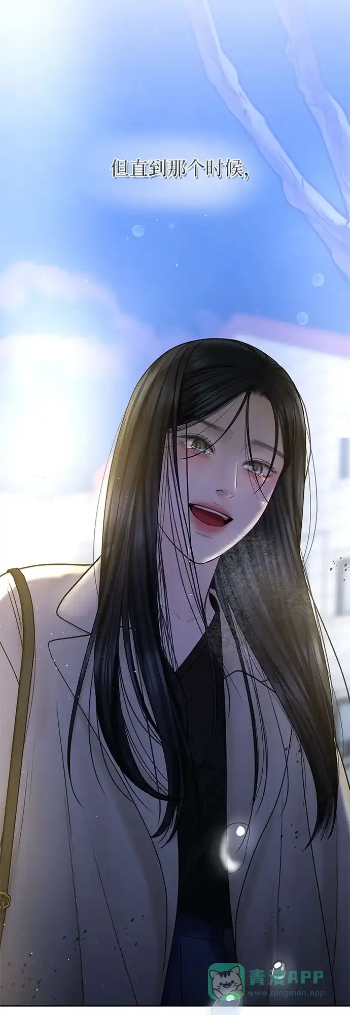 《变质爱情》[第39话] 偏偏在那时，那个瞬间(1) 第47页